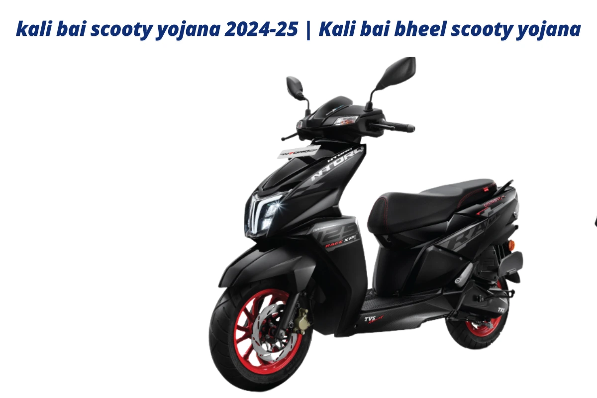Read more about the article kali bai scooty yojana 2024-25 | Kali bai bheel scooty yojana