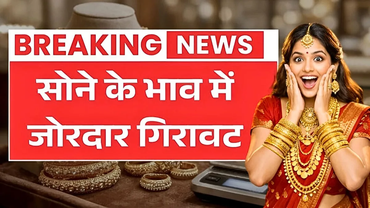 Gold Rate Down Today 2026