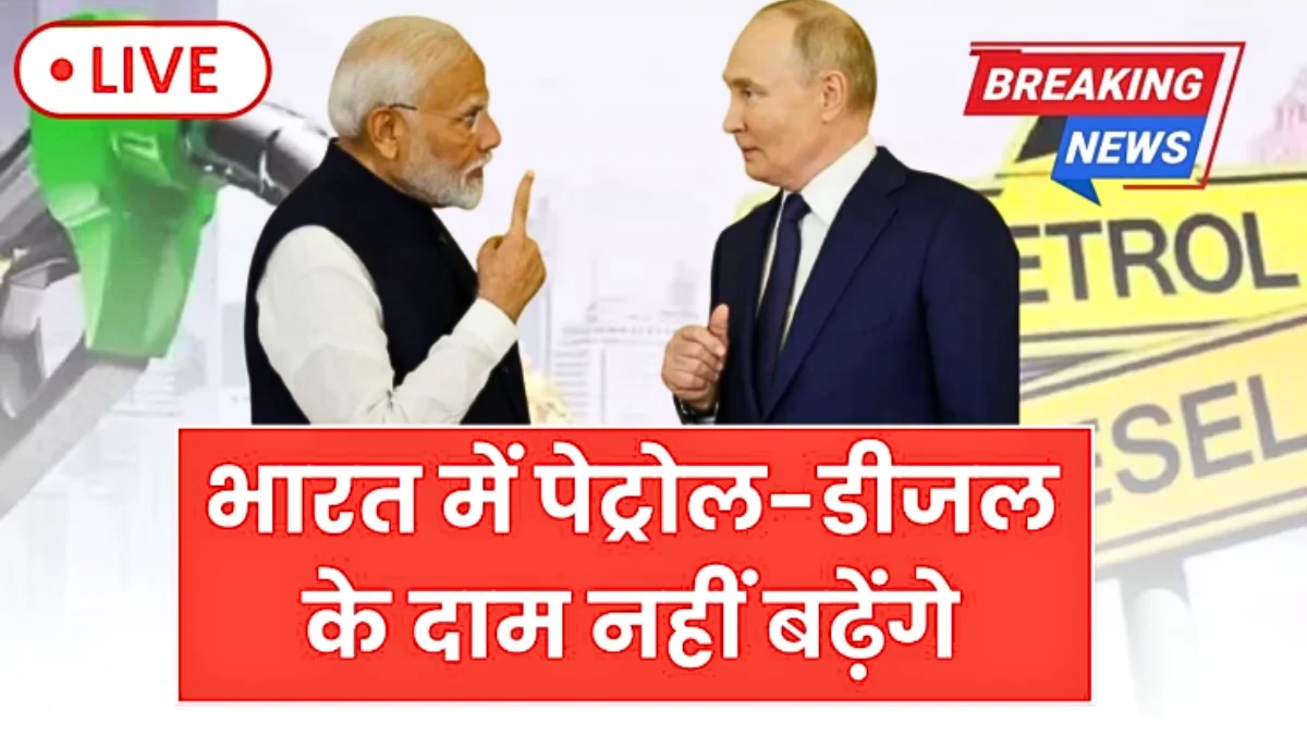 Petrol Diesel LPG Price